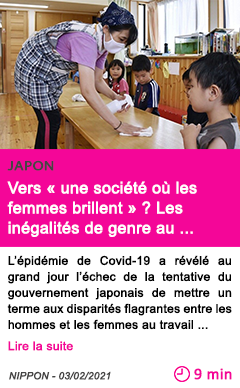 Societe vers une socie te ou les femmes brillent les ine galite s de genre au japon aggrave es par la crise sanitaire